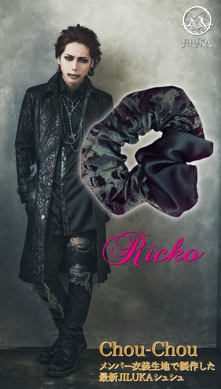 JILUKA Ricko シュシュ JILUKA -OFFICIAL- on X: 