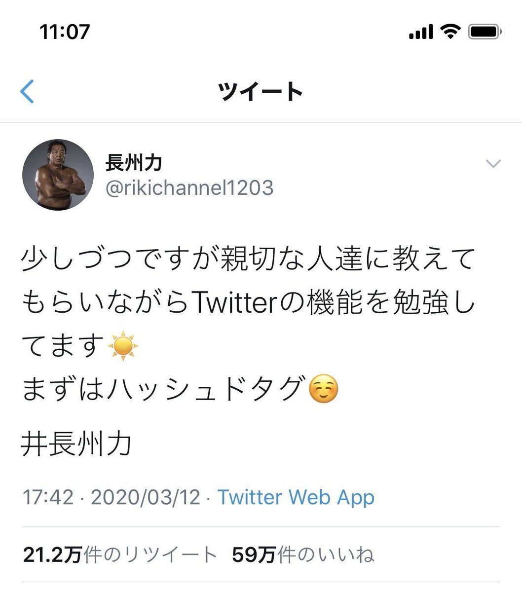 踊る さんま御殿 で ハッシュドタグ が話題に 2ページ目 トレンドアットtv 踊る さんま御殿 で ハッシュドタグ が話題に 2ページ目 トレンドアットtv