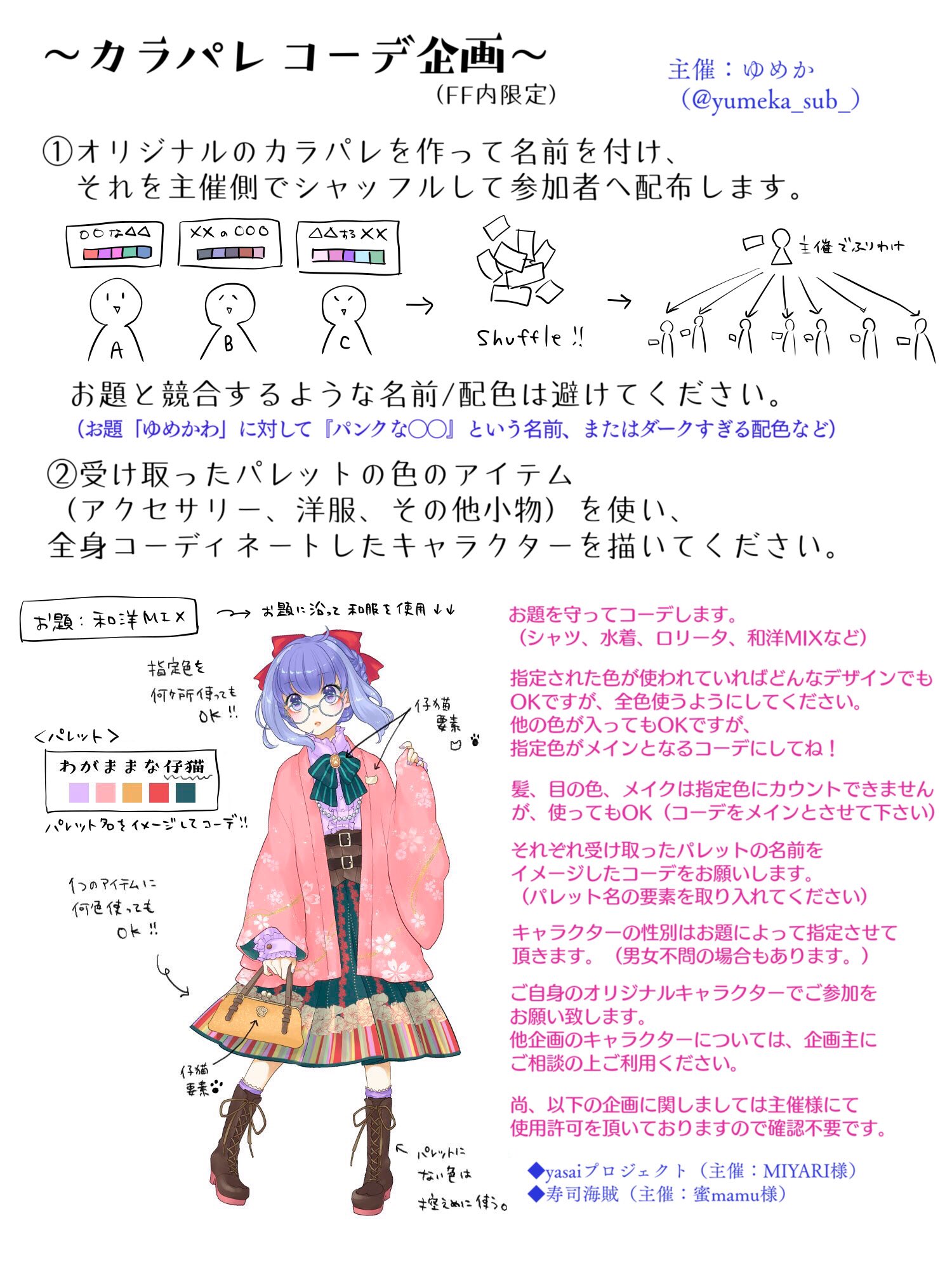 キビキビィ カラパレコーデ企画 第2弾 お題 コート 総勢13名によるカラパレ交換 コーデ企画でした ご参加頂いた皆さま 本当にありがとうございました イラストはリプで繋ぎます 1 4 例によってコーデの説明などは是非こちらのタグで