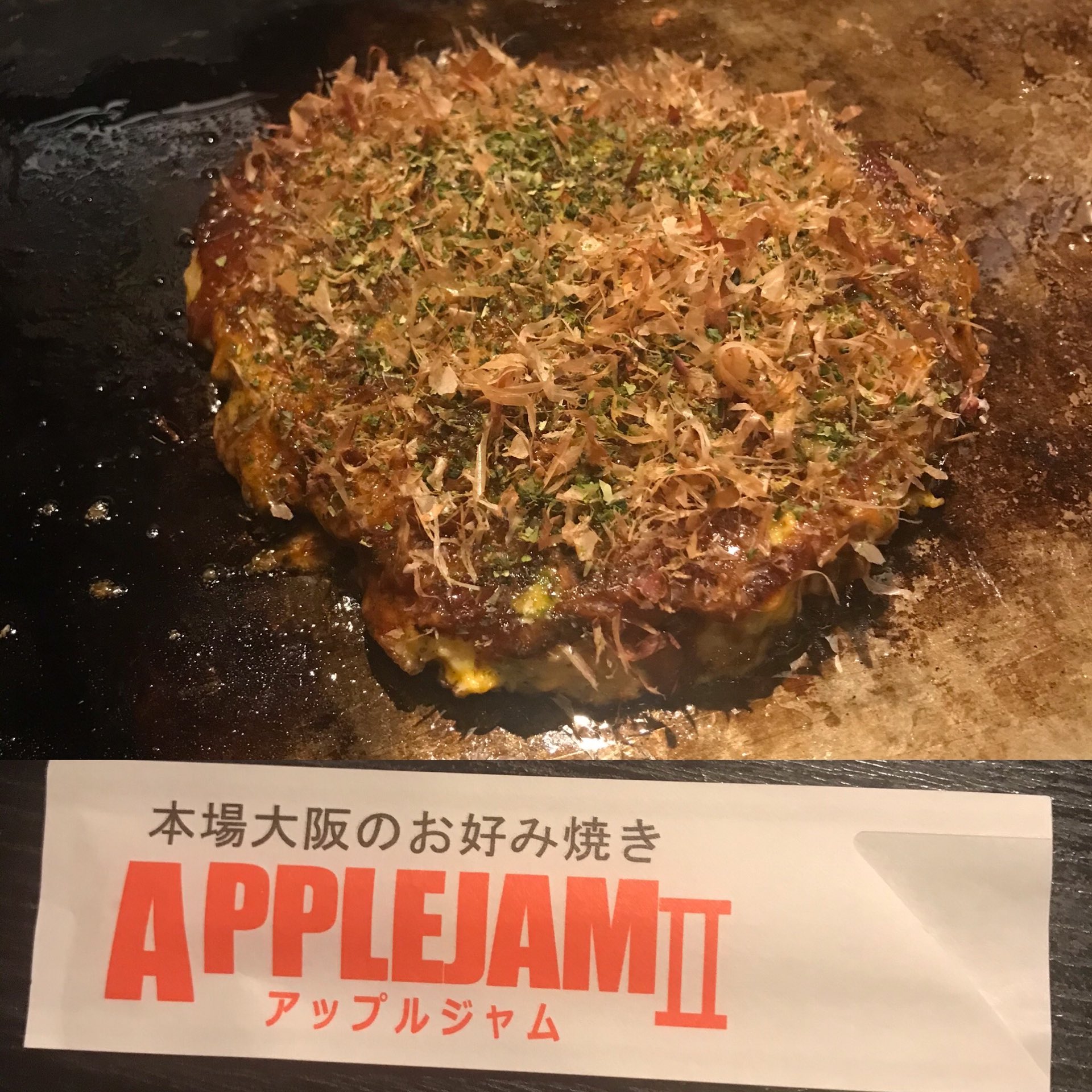 月本たくや 新百合ヶ丘で 本場大阪のお好み焼きが食べられるアップルジャムパート2さんへ 鶏皮焼き 豚平焼 ふわタコチーズ 豚玉と いつもの月本チョイス キャベツたっぷりの豚玉はヘルシー お好み焼き 新百合ヶ丘 T Co 3jvgzfrynq