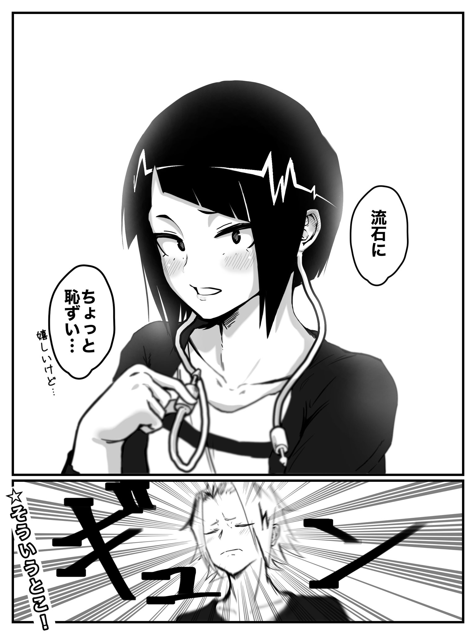 棚 文字の隠れたとこです 正直半分も語れてないので 良かったらみなさんの耳郎愛をお聞かせ下さい T Co Le8acpyhk3 Twitter