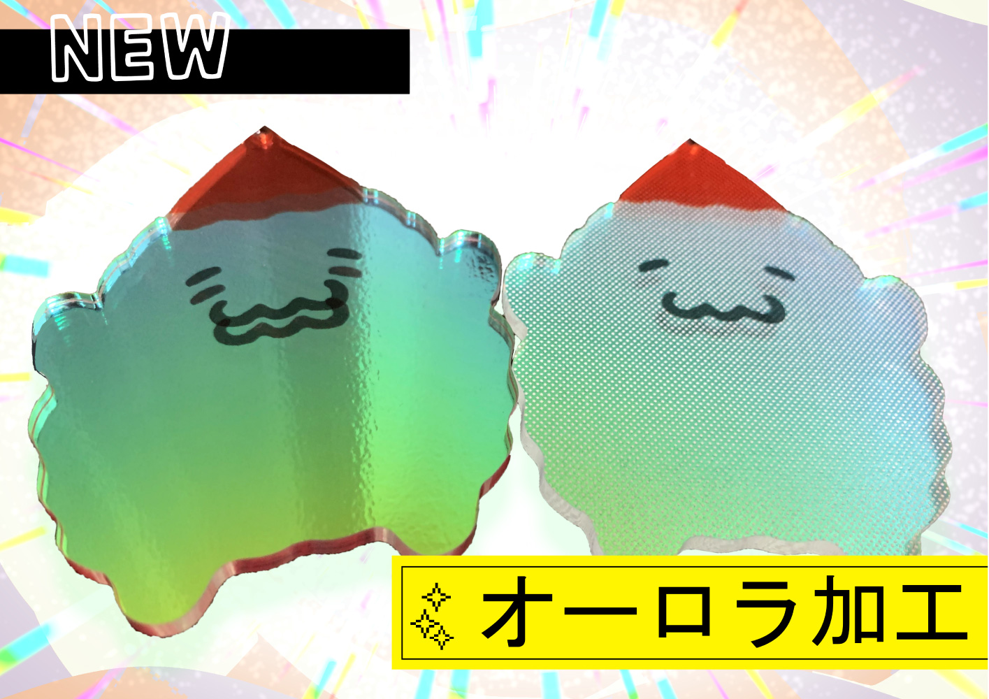 Yousei印刷 多数お問い合わせを頂いた商品 偏光アクリル の試作を行ってみました こちらはアクリルにフィルムを張り合わせたものとなり 様々なアクリルに加工が行えます T Co Fmgrfulg52 Twitter Yousei印刷 多数お問い合わせを頂いた商品 偏光アクリル の試作を行ってみました こちらはアクリルにフィルムを張り合わせたものとなり 様々なアクリルに加工が行えます T Co Fmgrfulg52 Twitter