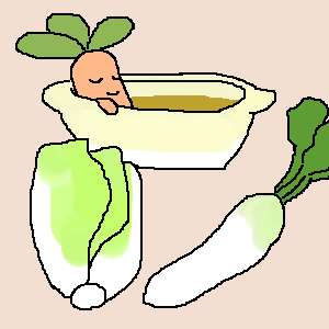 冬野菜のtwitterイラスト検索結果 冬野菜のtwitterイラスト検索結果