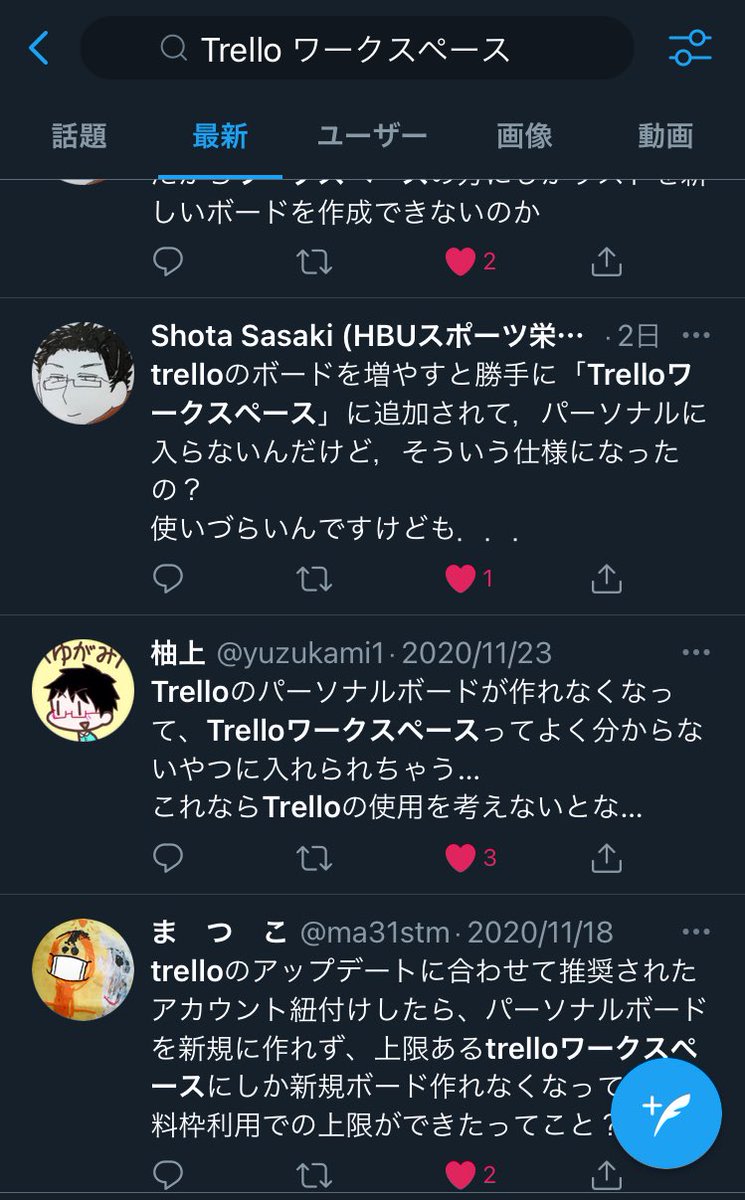 まくはり うづき Auf Twitter 昨夜パソコンでいじってみたところ Trelloワークスペース内に新しいボードを作ったあと Trello ワークスペースそのものを削除したら ボードはパーソナルスペースに入るようだった しかし面倒だな