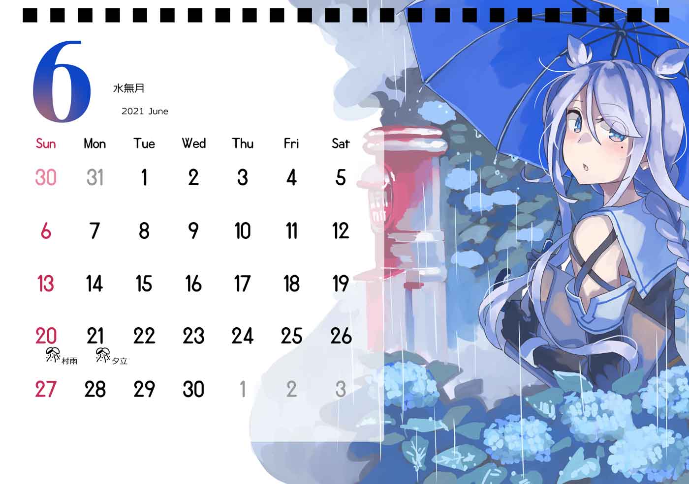 鉄塔 9 25軍令部v 10 23佐世保 こんばんは 12月砲雷の新作グッズの情報です 白露型一年中雨カレンダー21 白露型姉妹と季節の雨の情景のイラストカレンダーになります 来年も雨の日のお供にいかがでしょうか B6卓上 カラー 1月始まり 描き