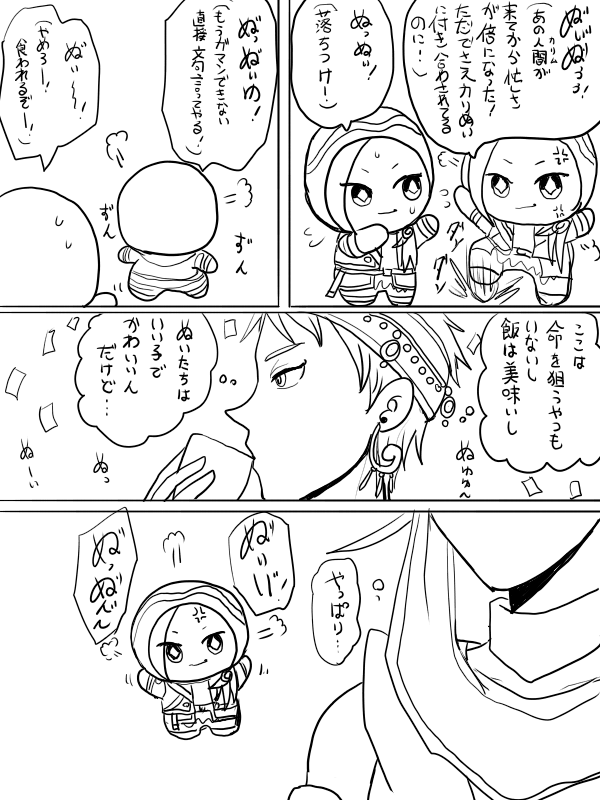 らくがきぬい漫画? カリジャミ?要素有 