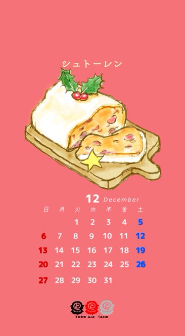 シュトーレンのtwitterイラスト検索結果 古い順