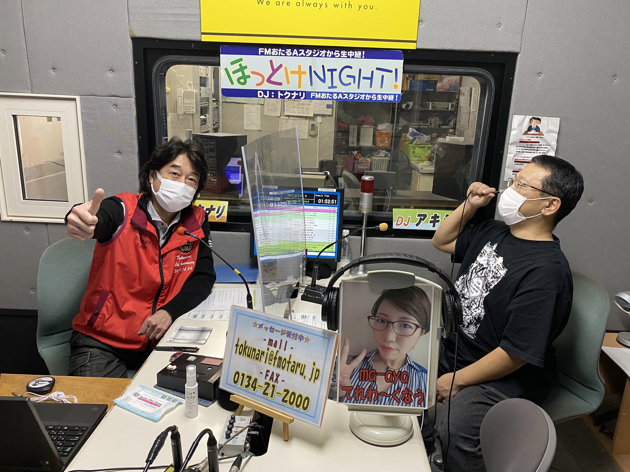 Fmおたる 76 3mhz On Twitter Fmおたるの前はテカテカです 今夜10時からは ほっとけnight メッセージテーマは Tokunari 新オムニバスcdに入れたい曲リクエスト トクナリさんの曲でオムニバスを作るなら何が聴きたいかぜひぜひ教えて