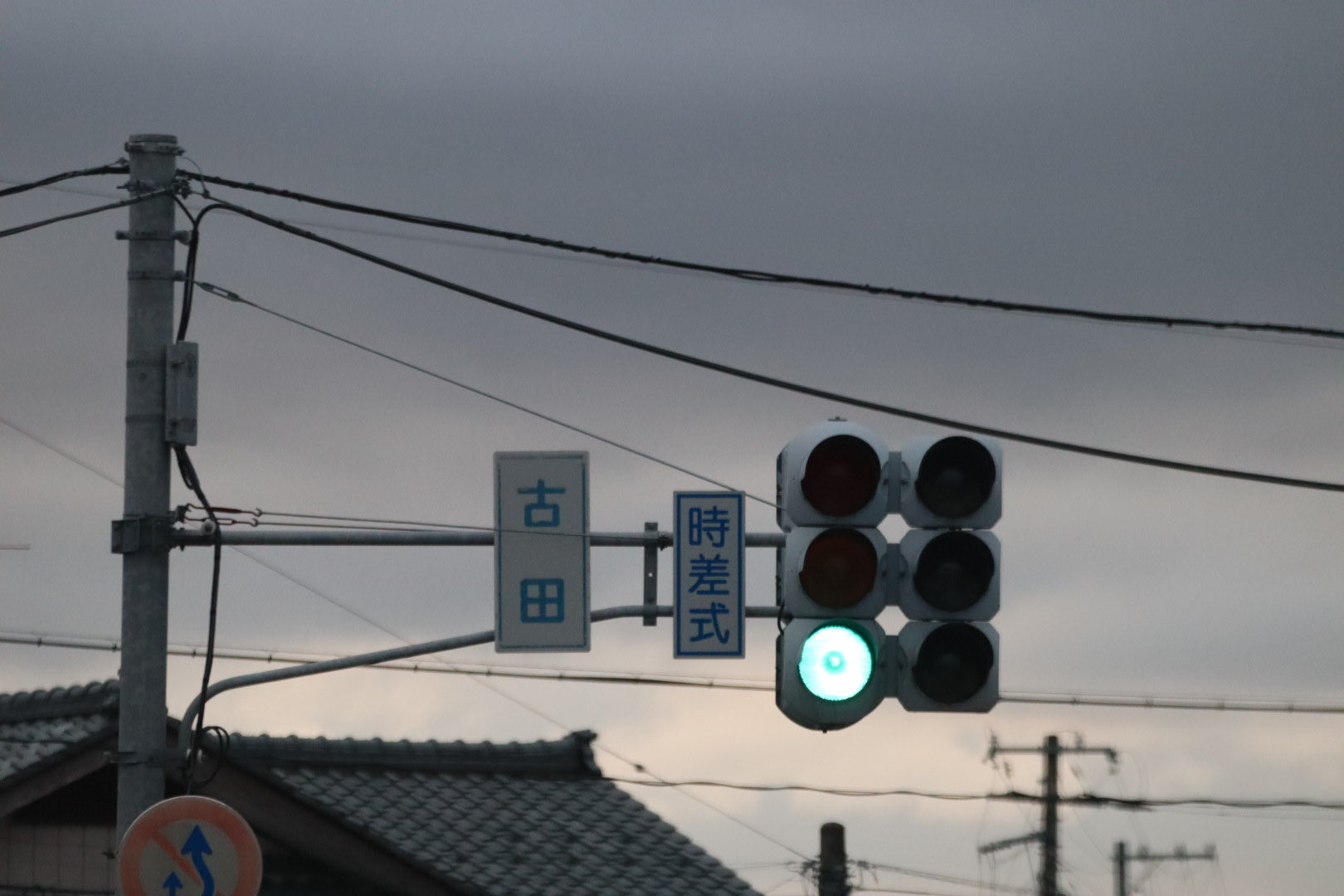 信号機　矢印 全方向矢印が点灯する時差式信号機【720p】 - YouTube