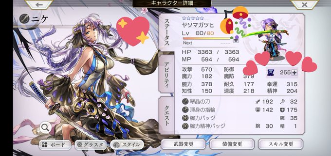 ヤソマガツヒのtwitterイラスト検索結果