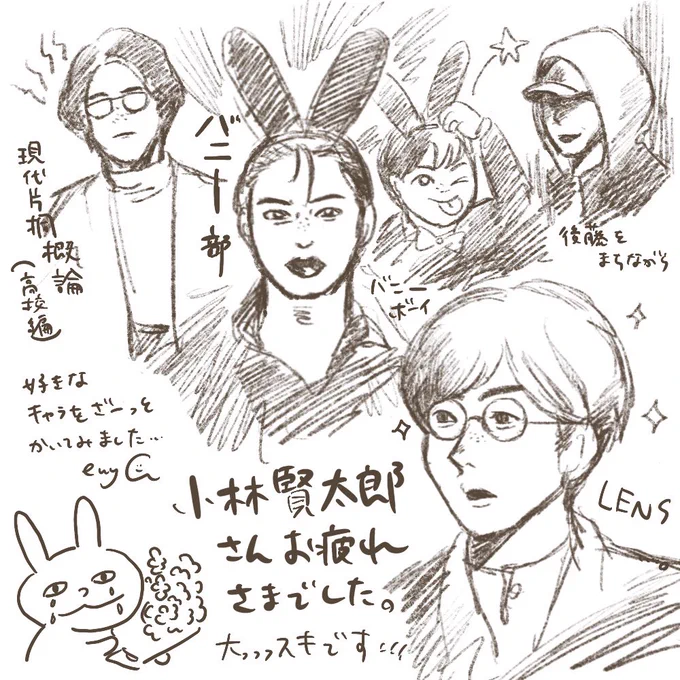 小林賢太郎さん引退によせて、ラーメンズでの大好きだったキャラを描きました🥺ほんと…ほんと…今までもこれからも大大大好きです…!! 