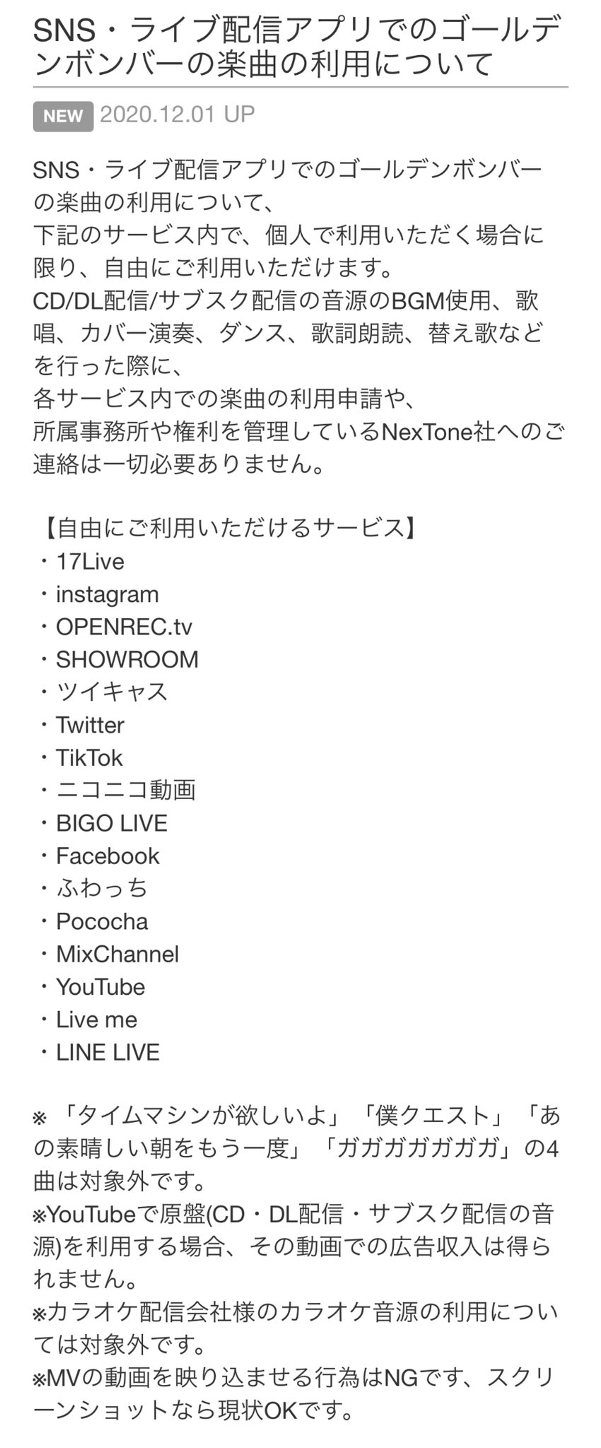 ライバー特化税理士 タックスチャンネル Liver Tax Twitter