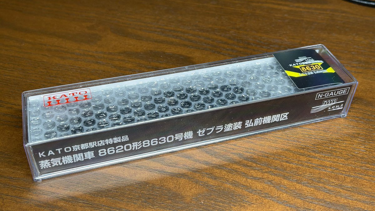 3両目のゼブラ塗装の機関車が来た。KATO京都駅店限定8630ゼブラ。#N