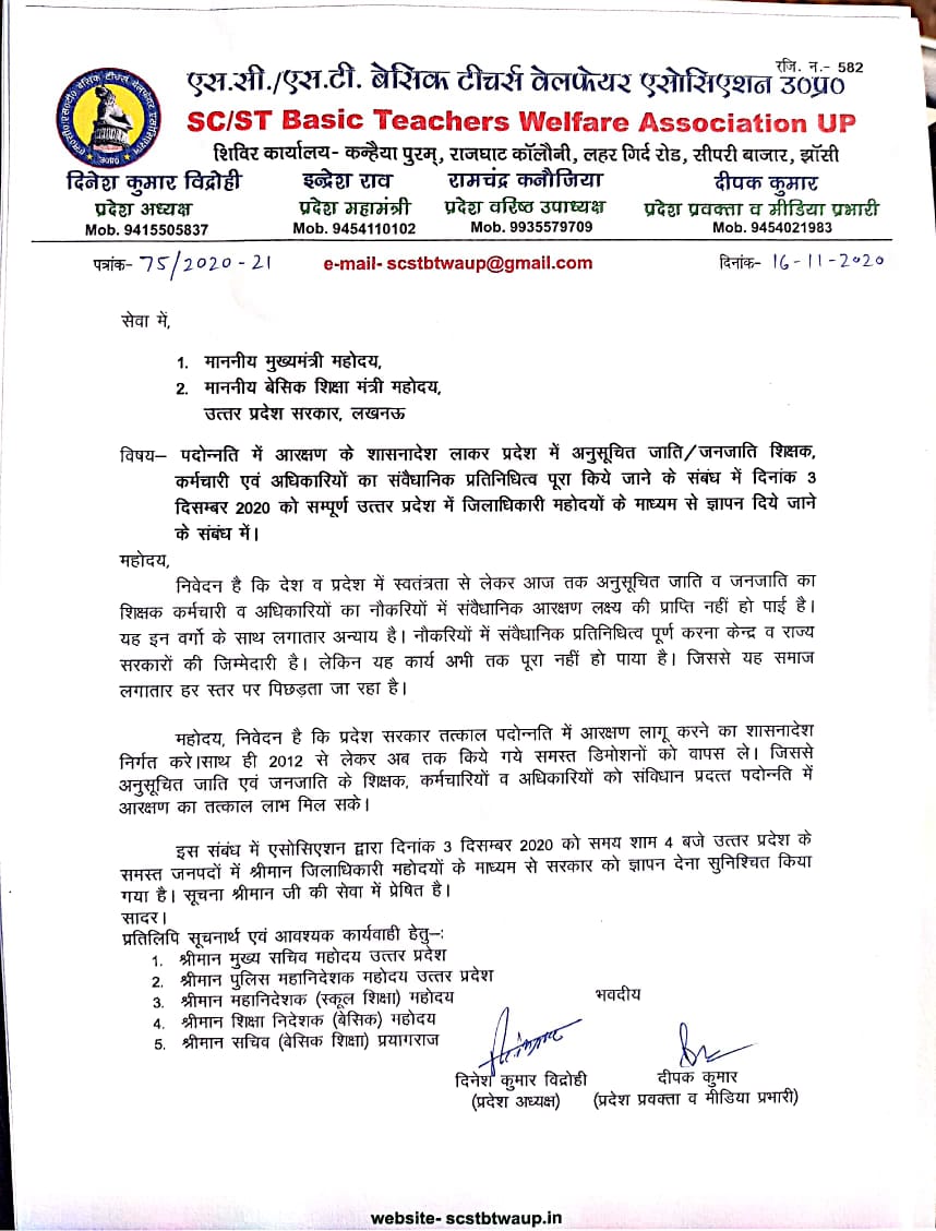 VidrohiDinesh's tweet photo. @AmarUjalaNews 
@JagranNews @DainikBhaskar @dainikaaj @dainiknavajyoti @Nvbhrt_Times_Ad @PatrikaNews 
@PunjabKesariCom @thewirehindi @PioneerPress @upbhaskar 
@JantaKaReporter 
@DainikHindustan https://t.co/raF9502GCn