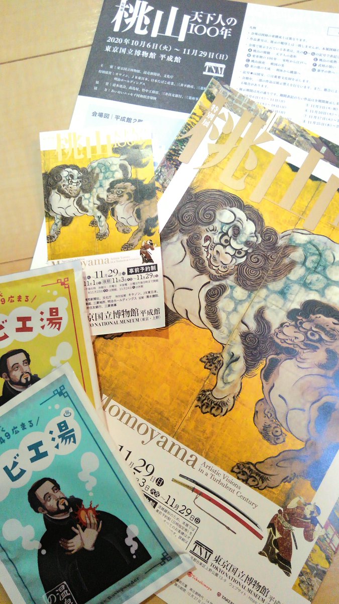 同じ日にこっちにも
各展示室90分以内の制限があったのですが90分/90分フルに使っても足りないくらいの内容の濃さと熱量でした
洛中洛外図屏風はそれだけで何時間でもみてられる情報量の多さなのにそれが何点もあるから本当に目も時間も足りなかったです めちゃくちゃカロリー消費した… 