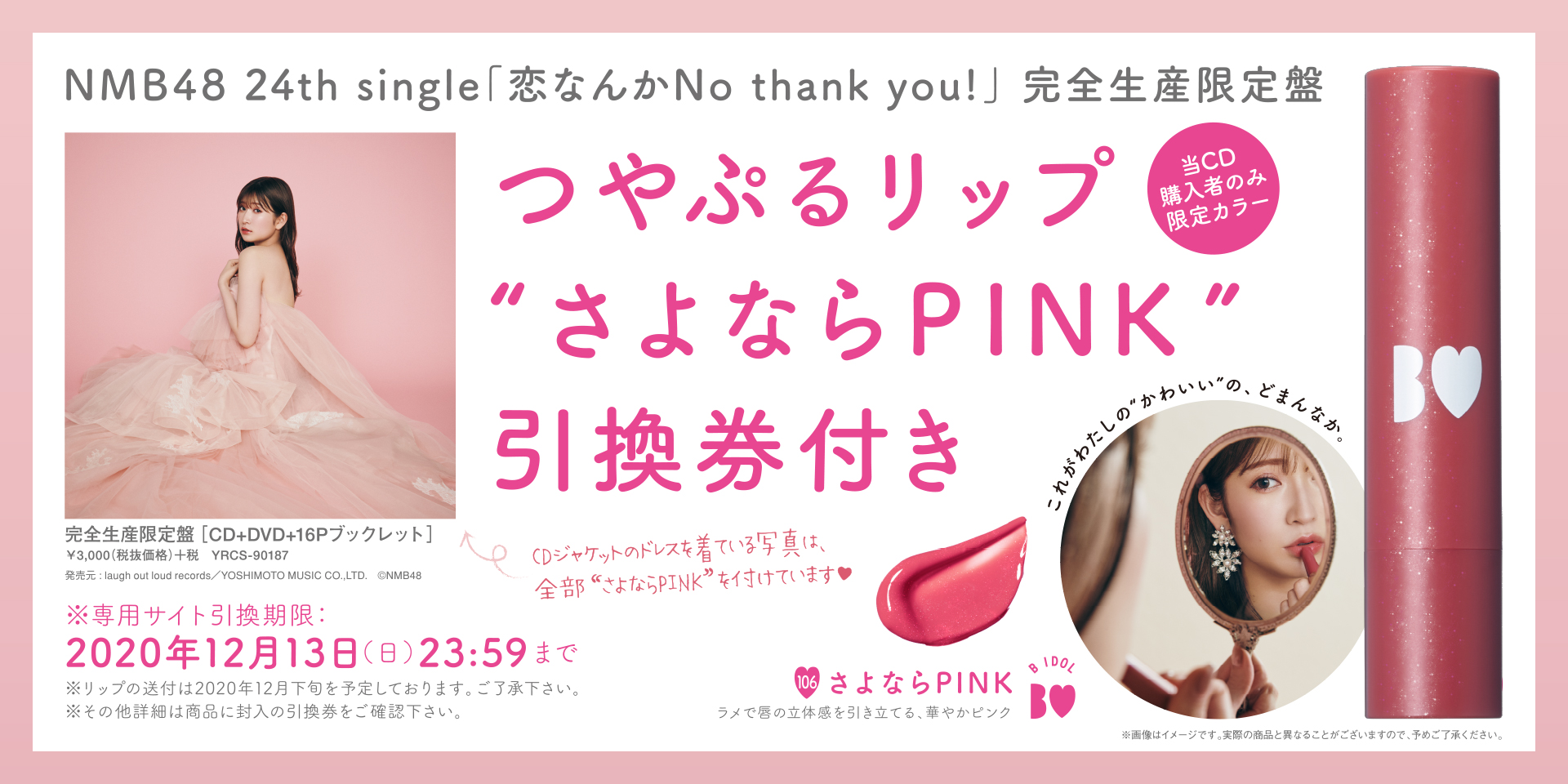 貫地谷商店 プロフィ必読 即購入不可　　吉田朱里セット② NMB48 Official on X: 