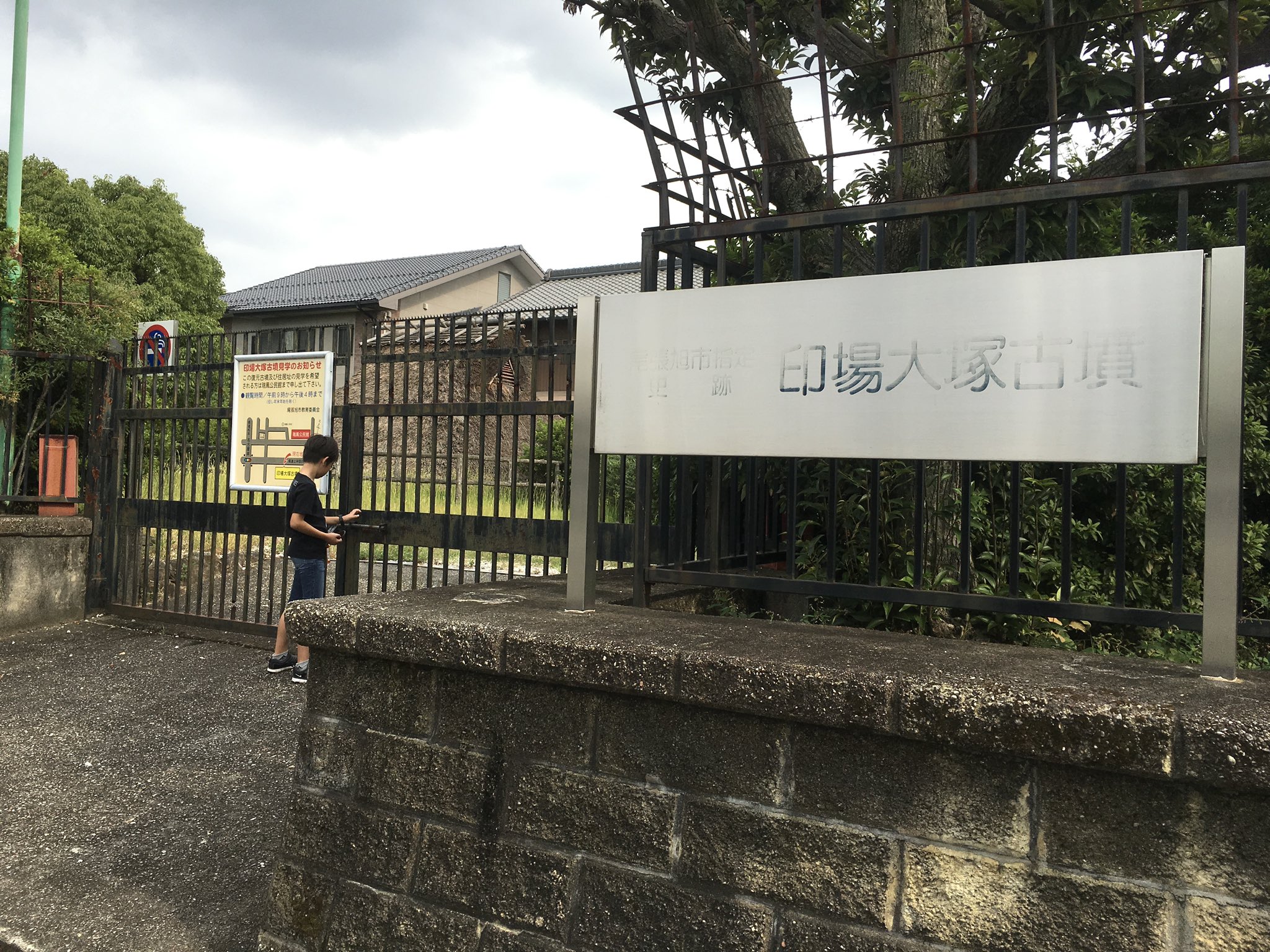 古墳王子 博物館は楽しい 愛知県の瑞鳳公民館は印場大塚古墳のガイダンス施設の役割あり 本当に小さいスペースだけど尾張旭市内の昔の地図があって 行ってみたい場所をチェック ここで古墳のガイドや鍵をもらって印場大塚古墳へgo 瑞鳳公民館 印