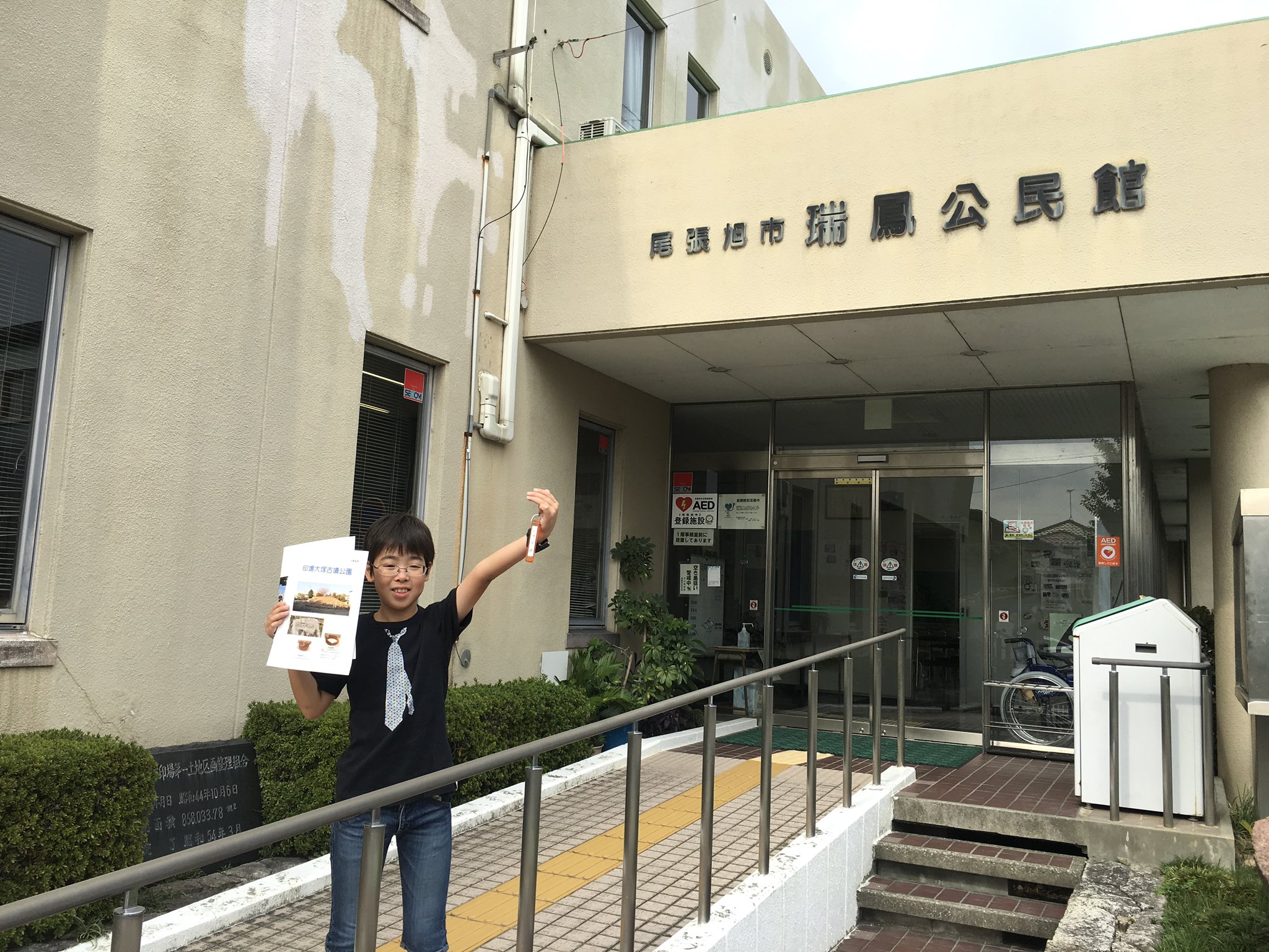 古墳王子 博物館は楽しい 愛知県の瑞鳳公民館は印場大塚古墳のガイダンス施設の役割あり 本当に小さいスペースだけど尾張旭市内の昔の地図があって 行ってみたい場所をチェック ここで古墳のガイドや鍵をもらって印場大塚古墳へgo 瑞鳳公民館 印