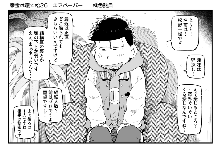 七 Matsu7emoko Twitter
