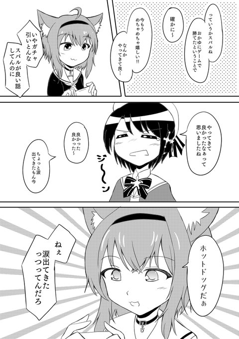 ここお腹抱えて笑った
#スバおかおっぱっぴー 
