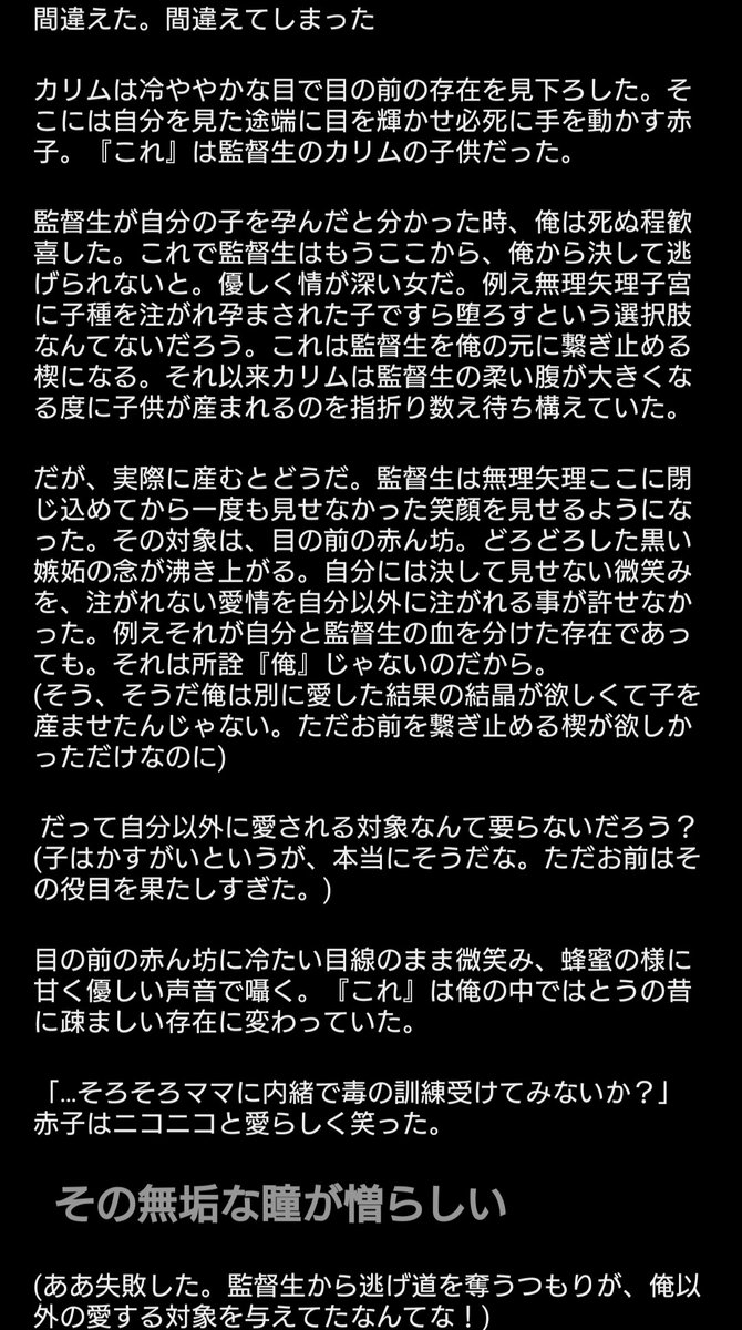 監督生受け病みss 時々ギャグline 極稀にエロss纏めました