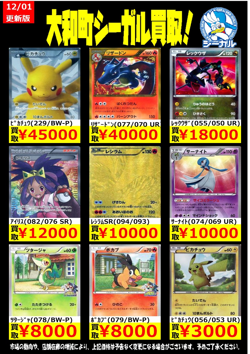 フルオーダー ポケモンカード ピカチュウ ur bw - ポケモンカードゲーム