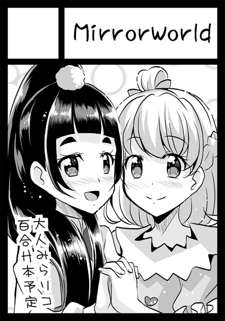 C99 サークルカット | 未鏡@レイフレお疲れ様でした #pixiv https://t.co/gvjgwWdrKA 