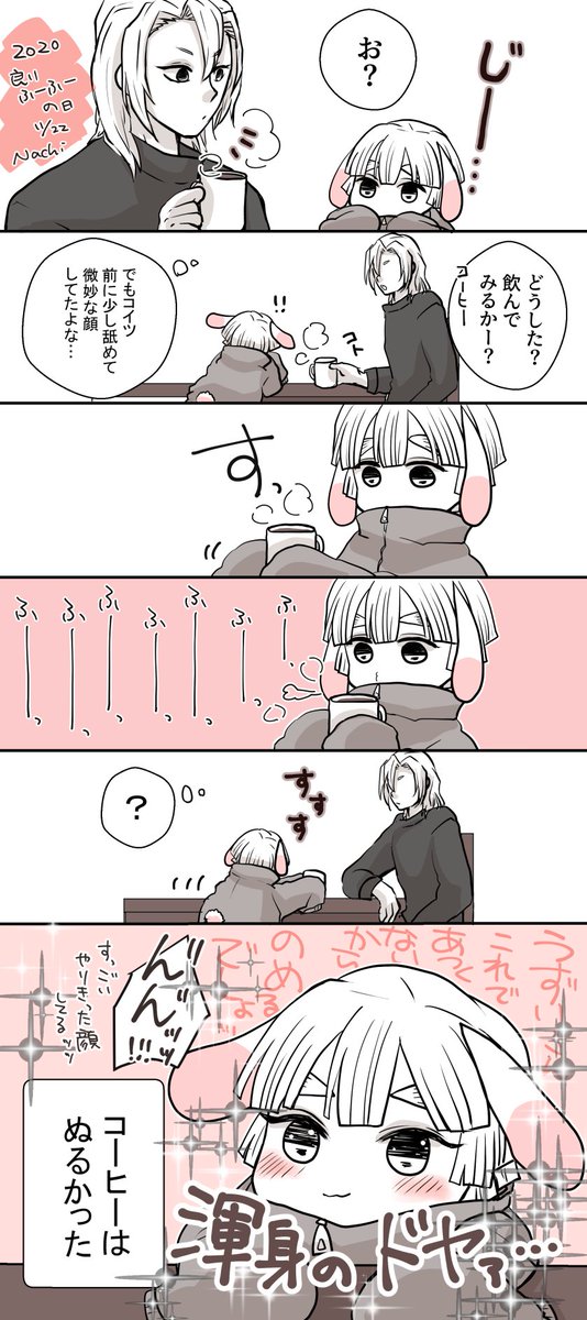 Twoucan なち Nachi Uz Twoucan なち Nachi Uz