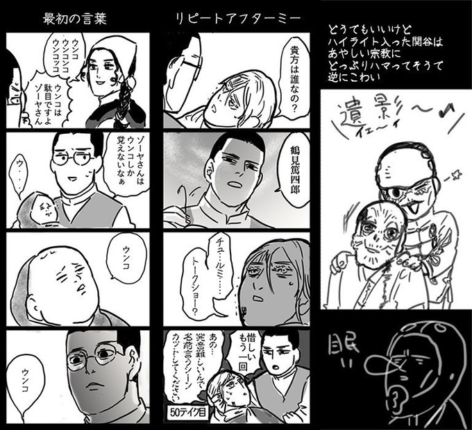 前に描いた長谷川さんとフィーナさん きらくきくらげの漫画