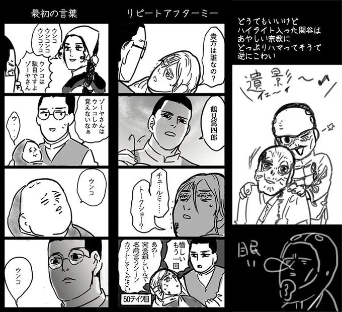 前に描いた長谷川さんとフィーナさん 