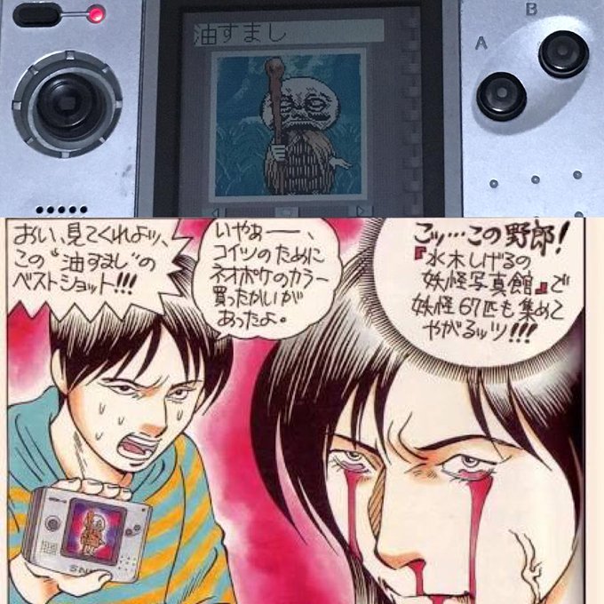 水木しげるの妖怪写真館のtwitterイラスト検索結果