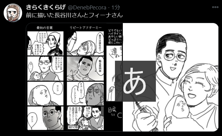 うまいぐあいに三傑が隠れた 