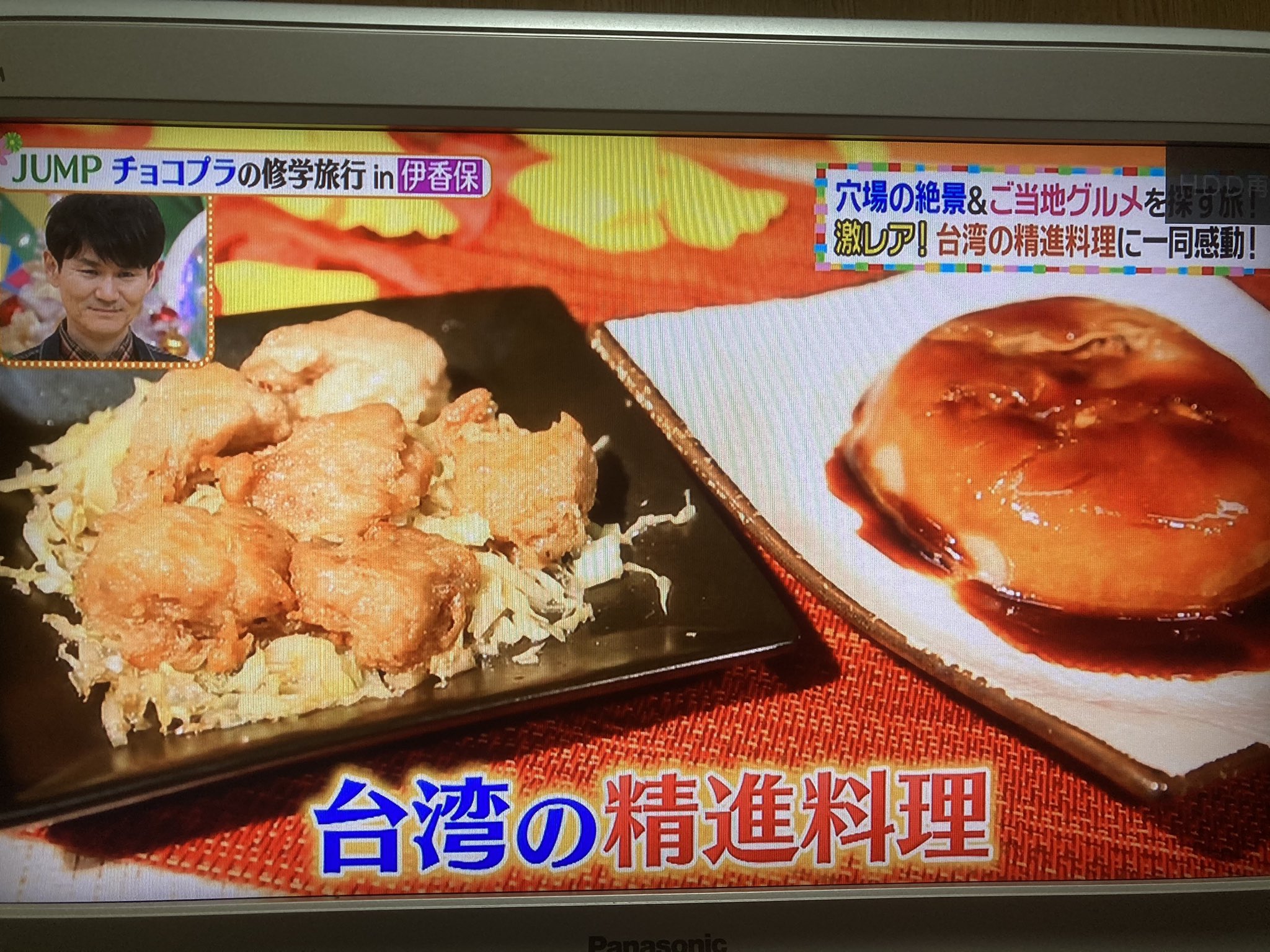 渋川伊香保温泉観光協会 第4回いかフォト 7 1 10 31開催中 本日放送されたヒルナンデス で 榛名湖と周辺の グルメのほか 伊香保温泉の法水寺と日本3大うどんの1つ水沢うどんが紹介されました 2週に渡り前編 後編と伊香保を 取り上げて