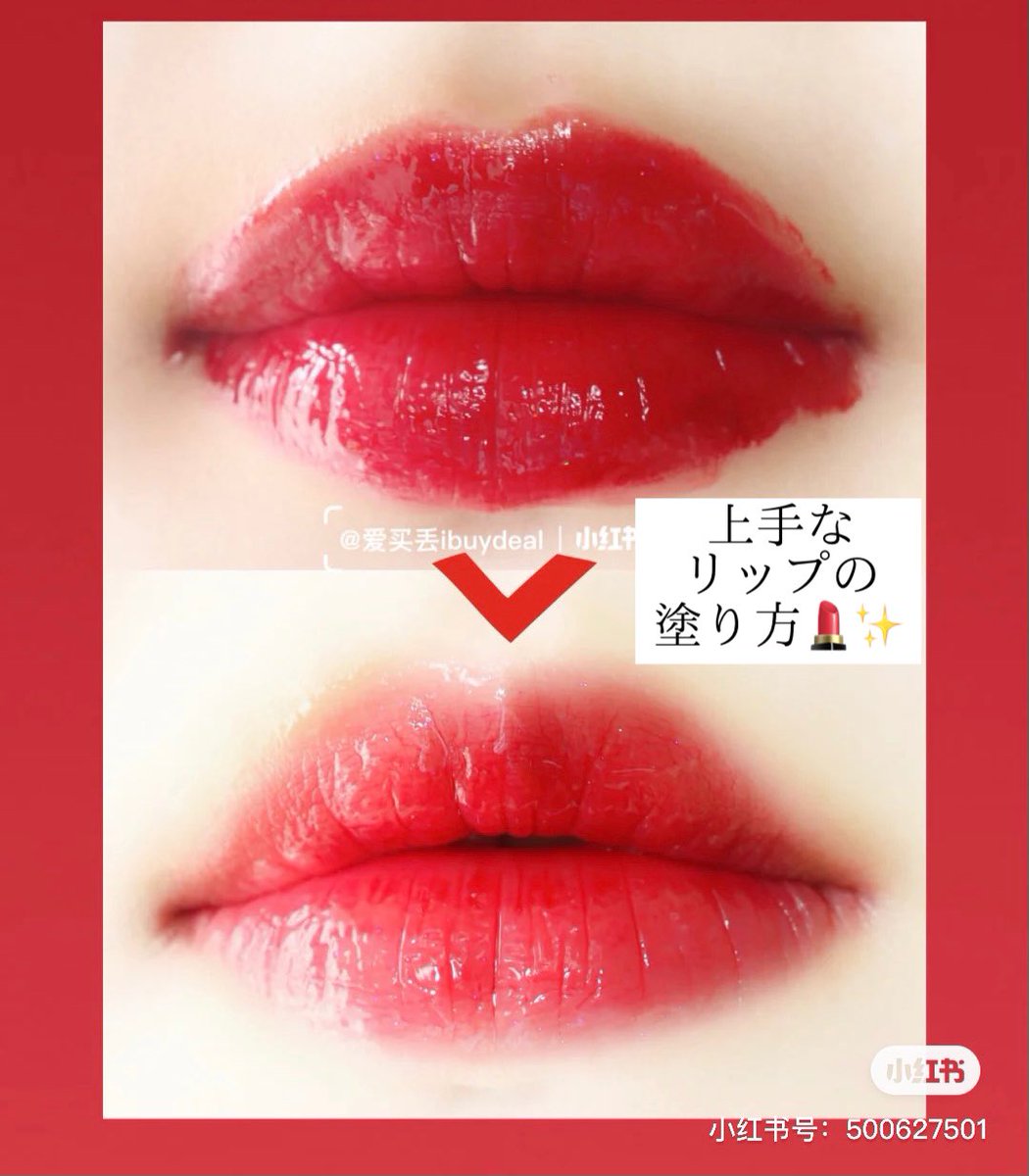 紅美女 失敗しないリップの塗り方 本日は 色ムラにならない上手なリップの塗り方をご紹介 ティントリップを綺麗に塗れないと悩む方必見です カサカサの唇は色ムラの原因になるので メイク前に唇の保湿をたっぷりしてから試してね 紅美女