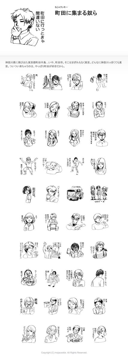 みんなが大好きな「神奈川県町田市」のLINEスタンプです。

https://t.co/JwD4pBXWhJ 
https://t.co/4l0MJoEAYh 