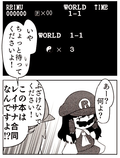 レイサナ漫画(2/6) 