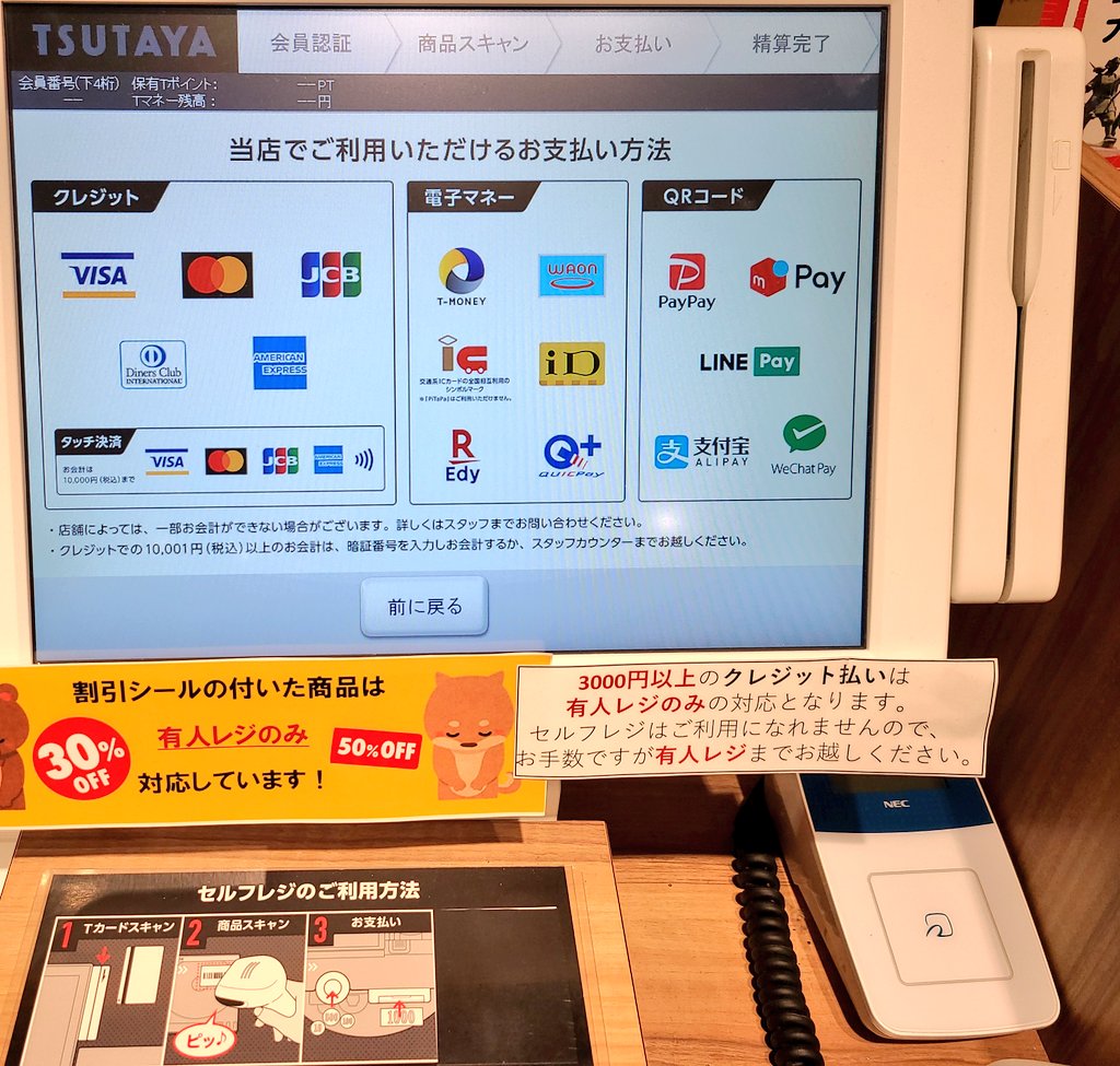新条 Kyash Visaリアルカード 使用可否 サイン要否 12 31 Jr西日本 E54 きっぷネット予約 使用可 決済後 みどりの券売機での発券受取時に暗証番号不要のため オンラインでセキュリティコードの入力が必要です T Co C1qdlam0m3 Twitter