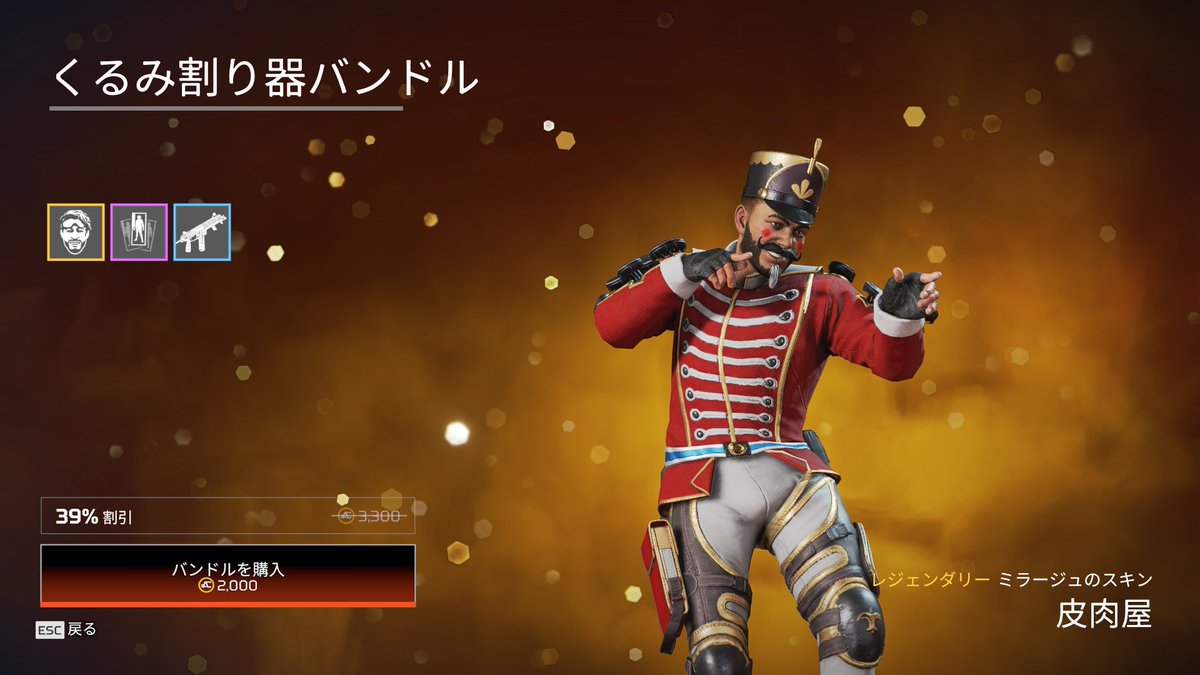 Apex Legends日本語wiki管理人 白熊のジブラルタルスキンとミラージュのスキンが再販されています エーペックスレジェンズ Apexlegends T Co Iqxokiy8la Twitter