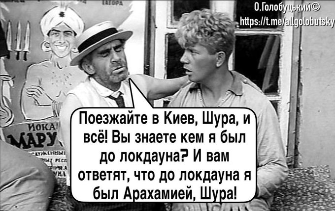 Офіс Інтелектуального Локдауну. ФОТОжабери обговорюють можливий карантин із дивною назвою - Цензор.НЕТ 82