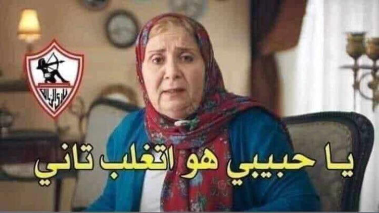 يا حبيبى 😂😂😂