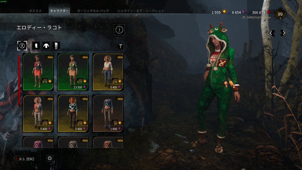 島津の鉄砲兵 薩摩のホラーゲーマー Sur Twitter デッドバイデイライト新チャプター来ましたね エロディの新衣装かわいいよ 新サバイバー Deadbydaylight デッドバイデイライト