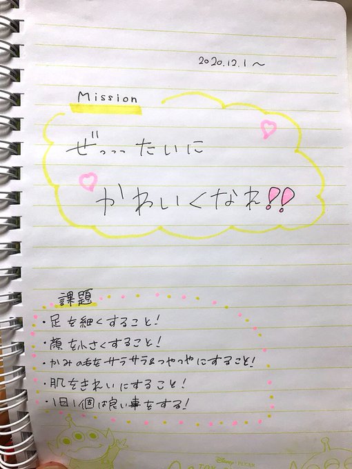 青島もものTwitter画像7
