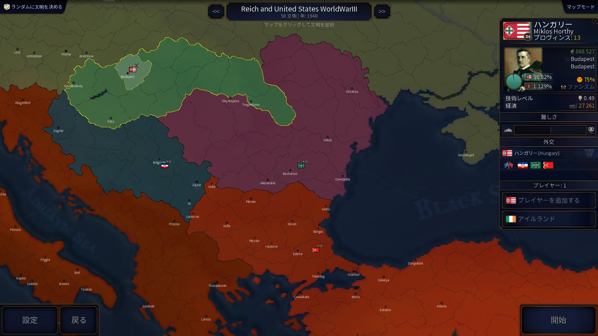 ふぁべく 大ドイツ帝国 の孤立感を出したかったので ハンガリー ルーマニア ユーゴ トルコの先の大戦であまり得しなかった4ヶ国をヨーロッパ新秩序から外して バルカン小協商 を形成しました そのうち大 ドイツ帝国は傀儡国しかお友達がいなくなり