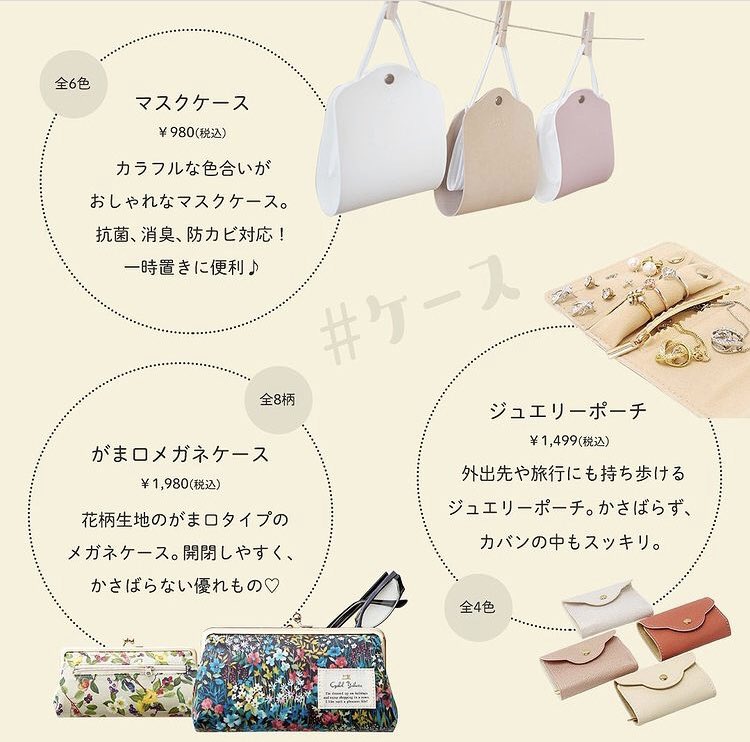 Bi_Kukan's tweet photo. @temite_officialのInstagram投稿をチェック https://t.co/NGIEP5bfW4

セレクトした商品が公式サイトにて紹介されました！
どれも可愛くてコストパフォーマンス抜群！オススメですよ♪ https://t.co/nmKKZhWB1N