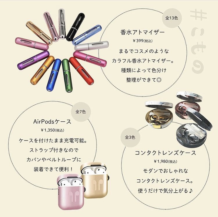 Bi_Kukan's tweet photo. @temite_officialのInstagram投稿をチェック https://t.co/NGIEP5bfW4

セレクトした商品が公式サイトにて紹介されました！
どれも可愛くてコストパフォーマンス抜群！オススメですよ♪ https://t.co/nmKKZhWB1N