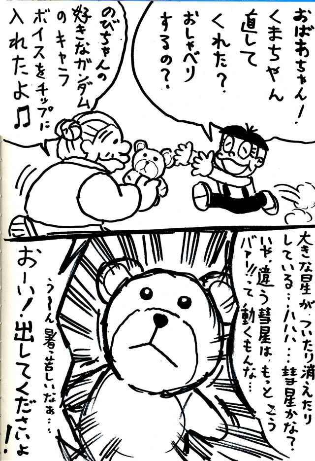 どこかで見たようなキャラ達のパロギャグ漫画など
趣味で長い事らくがきしてます
皆さんのRT、いいね、コメのおかげで、ばあちゃんは
今日も元気にしてます('ー`)♪
#12月になったのでフォロワーさんに自己紹介しようぜ 