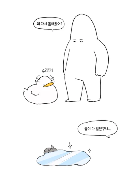 기온 확 내려가서 물 얼었다 
