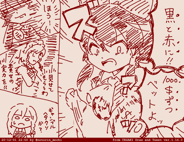 #tegaki_dt 