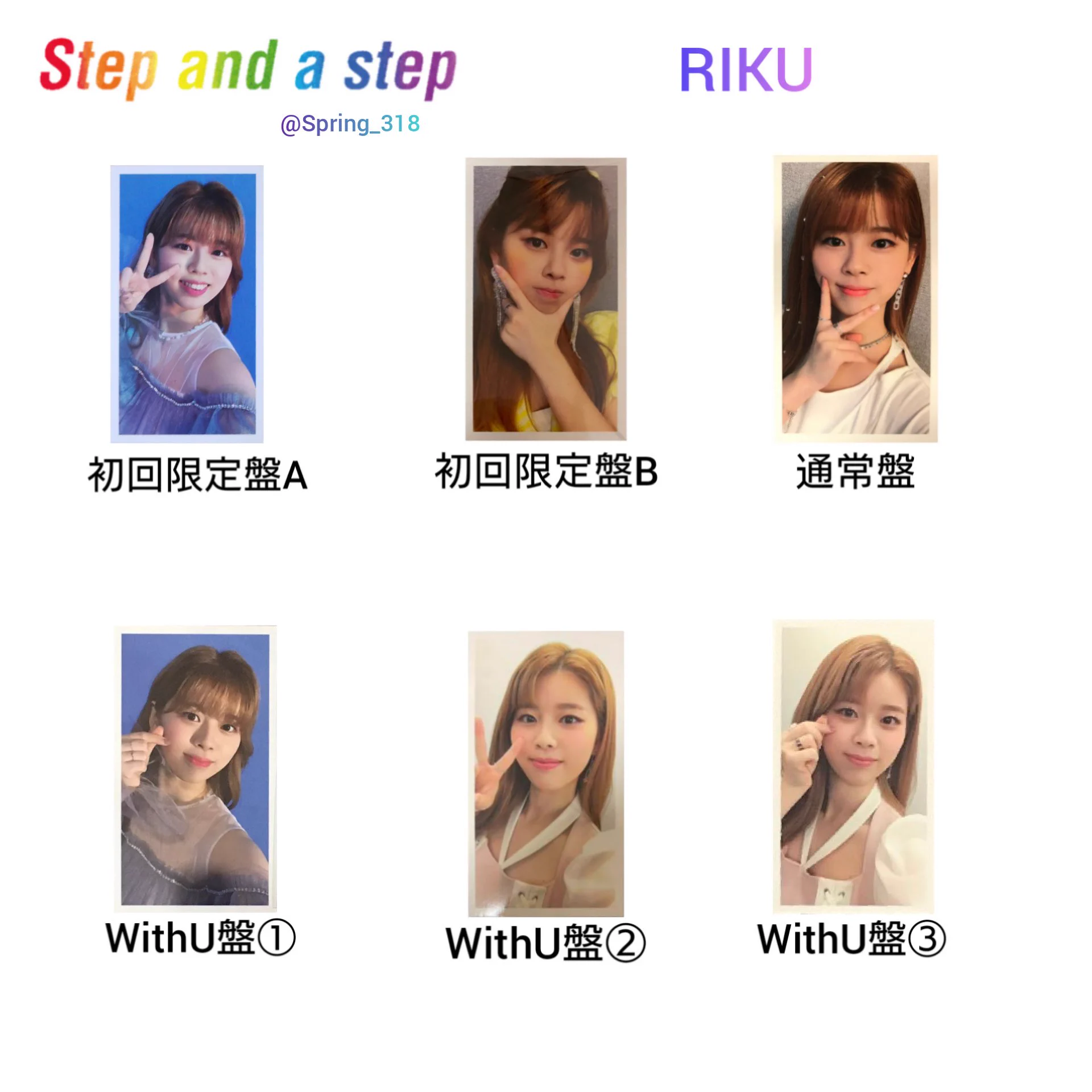 NiziU リク Step and a step〜AWAKE トレカ セット はる。。。 on X: 