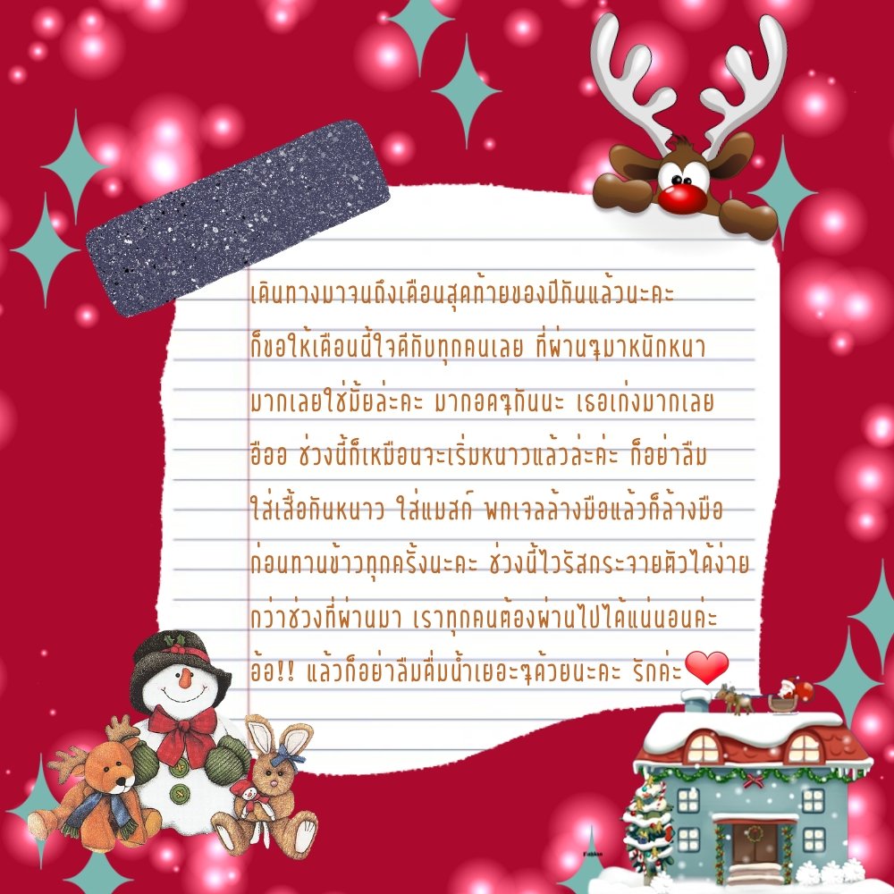 ꒰ 𝚠𝚎𝚕𝚌𝚘𝚖𝚎 𝚝𝚘 𝙳𝚎𝚌𝚎𝚖𝚋𝚎𝚛 𝚖𝚢 𝚕𝚘𝚟𝚎𝚕𝚒𝚎𝚜യ ⋆⁺ ꒱